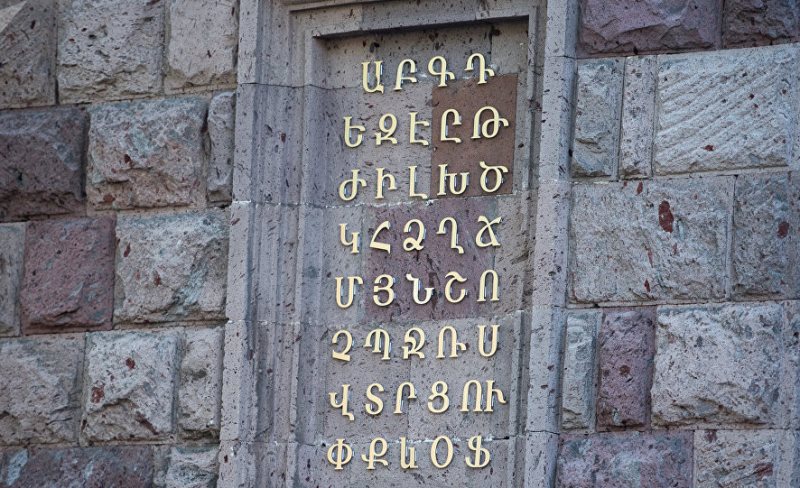 Արեւմտահայերէնը եւ ներկայ հայրենիքը. Ասատուր Տէվլեթեան