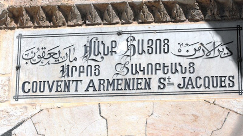 Երուսաղէմի Պատրիարքարանին ի նպաստ որոշում` Թուրքիոյ  մէջ