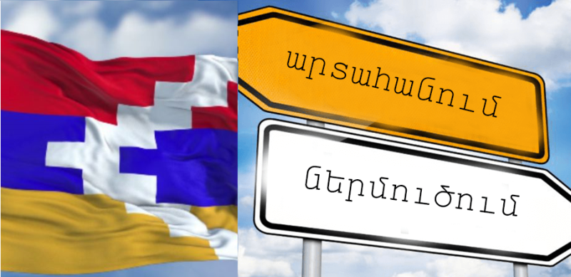Արցախի մէջ տնտեսական աճ գրանցուած է