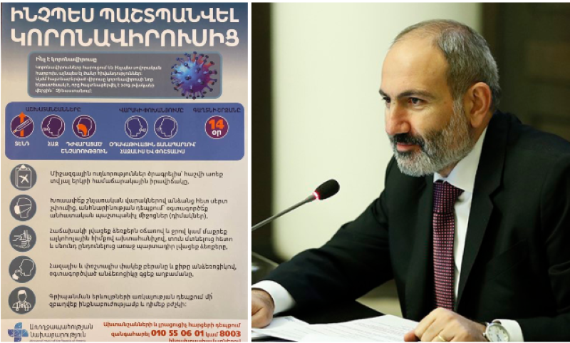 Ինչպէս պաշտպանուիլ «քորոնա» ժահրէն. վարչապետը պաստառ հրապարակած է