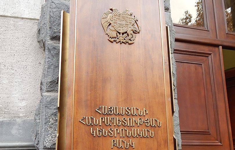Կեդրոնական դրամատունը  կը մշտադիտարկէ համաշխարհային տնտեսութեան զարգացումները եւ պատրաստ է արձագանգելու զանոնց