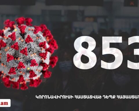 Հայաստանի մէջ «քորոնա» ժահրով վարակուածներու թիւը հասած է 853-ի