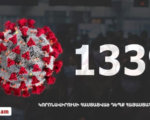 Հայաստան.«Քորոնա»ով վարակուածներուն թիւը հասաւ 1339-ի
