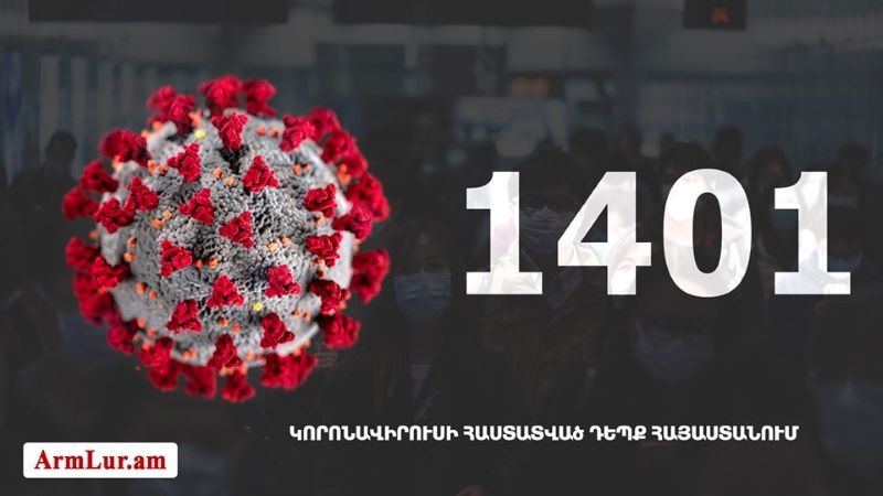 62 նոր դէպք․ «Քորոնա» ժահրի հաստատուած դէպքերու թիւը հասաւ 1401-ի