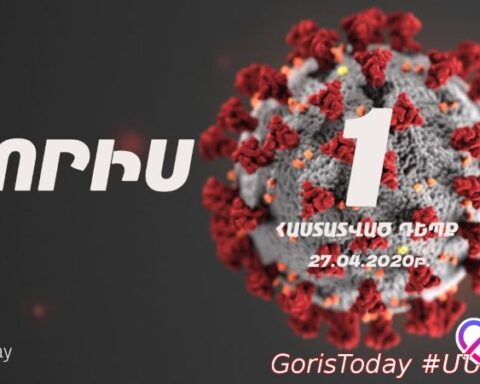 Գորիսի մէջ «Քորոնա» վարակի առաջին դէպք