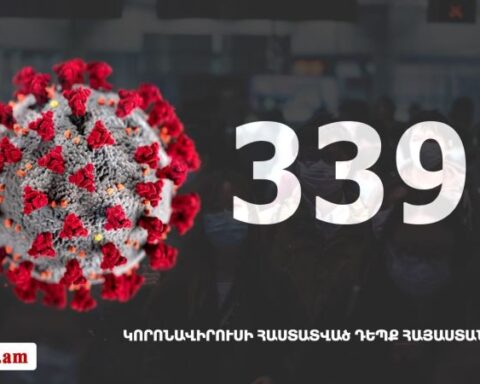 Հայաստանի մէջ «Քորոնա» Ժահրով վարակուած անձերու հաստատուած թիւը հասաւ 3392 -ի