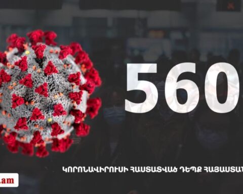 Հայաստանի մէջ «Քորոնա» Ժահրով վարակուած անձերու հաստատուած թիւը հասաւ 5606-ի
