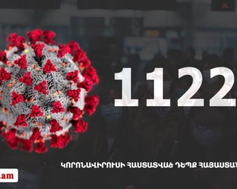 Հայաստանի մէջ «Քորոնա» ժահրով հիւանդներու թիւը հասաւ 11 221-ի