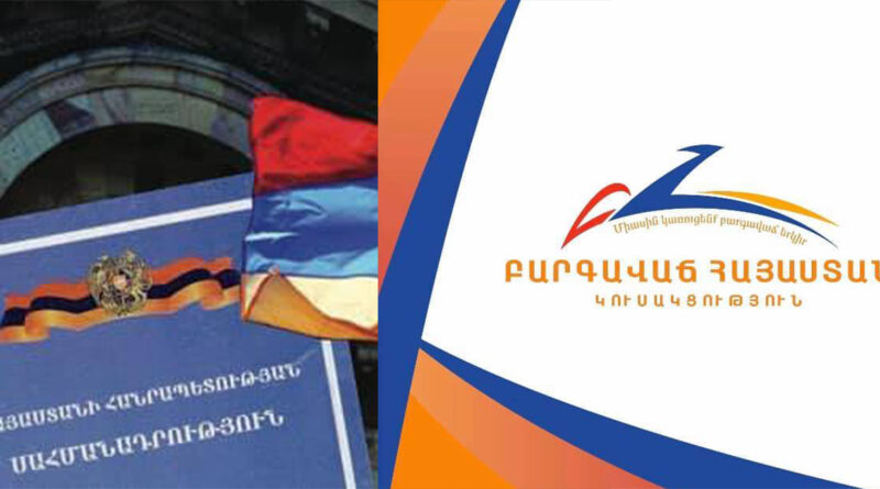 ԲՀԿ-ն կը նախաձեռնէ ստորագրահաւաք` Սահմանադրական դատարան դիմելու համար