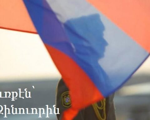 Հայոց մարտունակ բանակի մեր արի զինուորները անգամ մը եւս պատմութիւն կը կերտեն. Ըլլանք անոնց կողքին