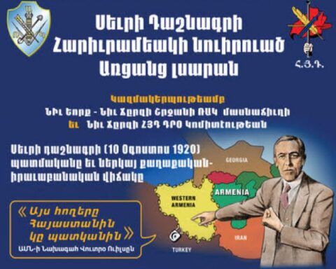 Սեւրի դաշնագրի 100 ամեակին նուիրուած առցանց լսարան (Տեսանիւթ)