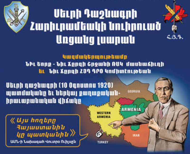 Սեւրի դաշնագրի 100 ամեակին նուիրուած առցանց լսարան (Տեսանիւթ)