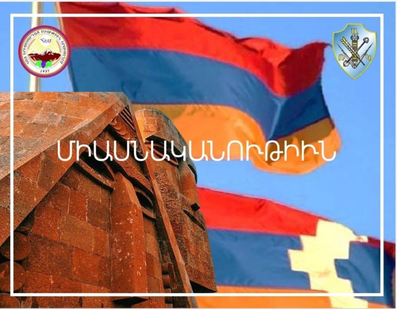 ՊԱՀՆ Է ՄԻԱՍՆԱԿԱՆՈՒԹԵԱՆ