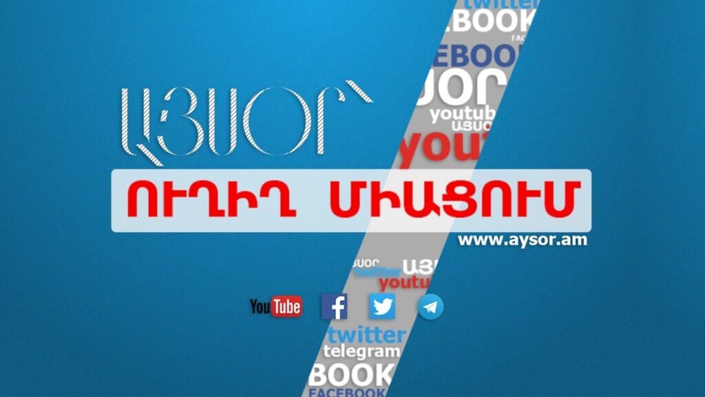 LIVE. Ղարաբաղյան հարցը գոնե այս փուլում դիվանագիտական լուծում չունի. Փաշինյան