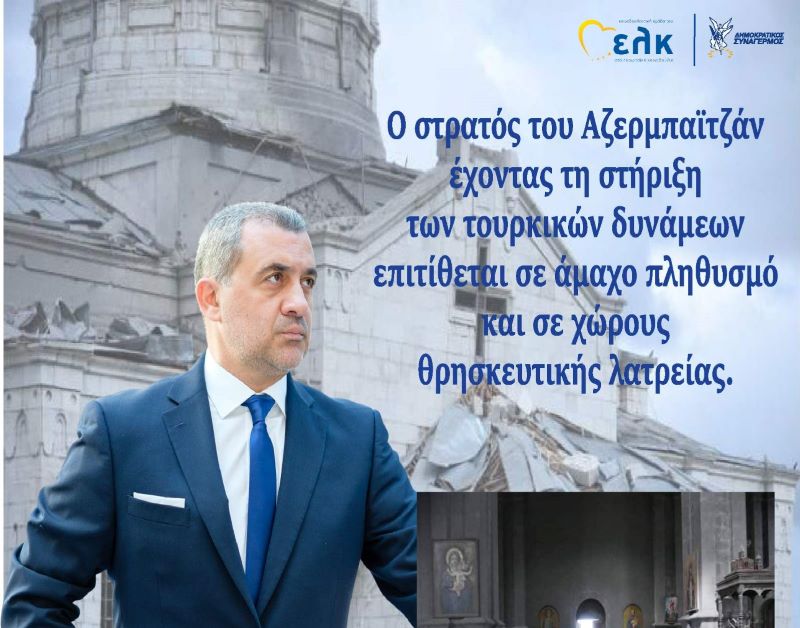 Եւրոպացի գործիչը բարձրացուցած է Շուշիի հայկական եկեղեցիներու հարցը