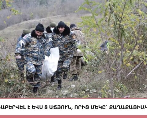 Յայտնաբերուած է եւս 8 աճիւն․ ԱԻՊԾ