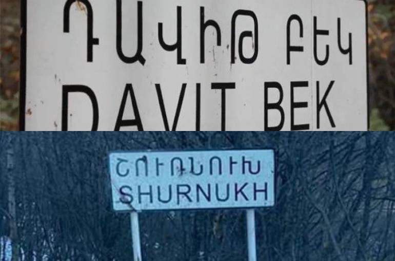 Դաւիթ Բեկ-Շուռնուխ ճանապարհի հատուածին ատրպէյճանցիները քարեր նետած են հայկական մեքենայի վրայ