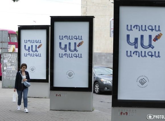 Նախընտրական քարոզարշաւը պիտի մեկնարկի 7 Յունիսին, պիտի տեւէ մինչեւ 18 Յունիս