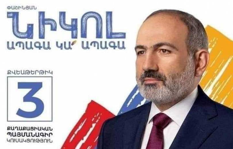 ՀՀ վարչապետի թեկնածու Նիկոլ Փաշինեանի ուղերձը