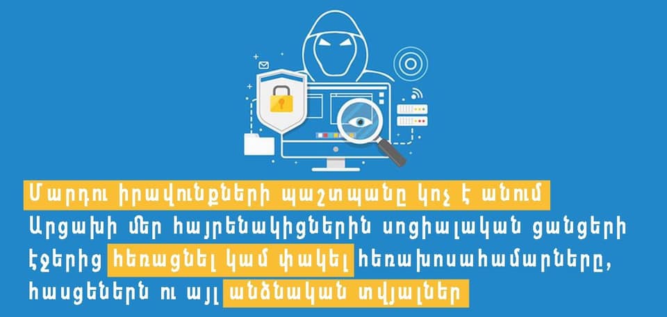 Արցախի մեր հայրենակիցներուն կոչ կ'ընեմ ընկերային ցանցերու էջերէն հեռացնելու կամ փակելու հեռախօսահամարները, հասցէներն ու այլ անձնական տուեալները. ՀՀ ՄԻՊ-ը կ'ահազանգէ