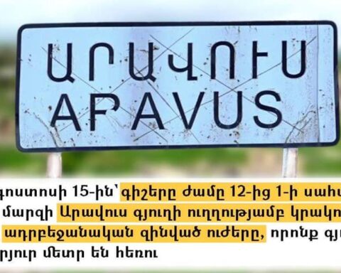 Ատրպեճանական զինուած ուժերը կրակոցներ արձակած են Արավուս գիւղի ուղղութեամբ. ՄԻՊ