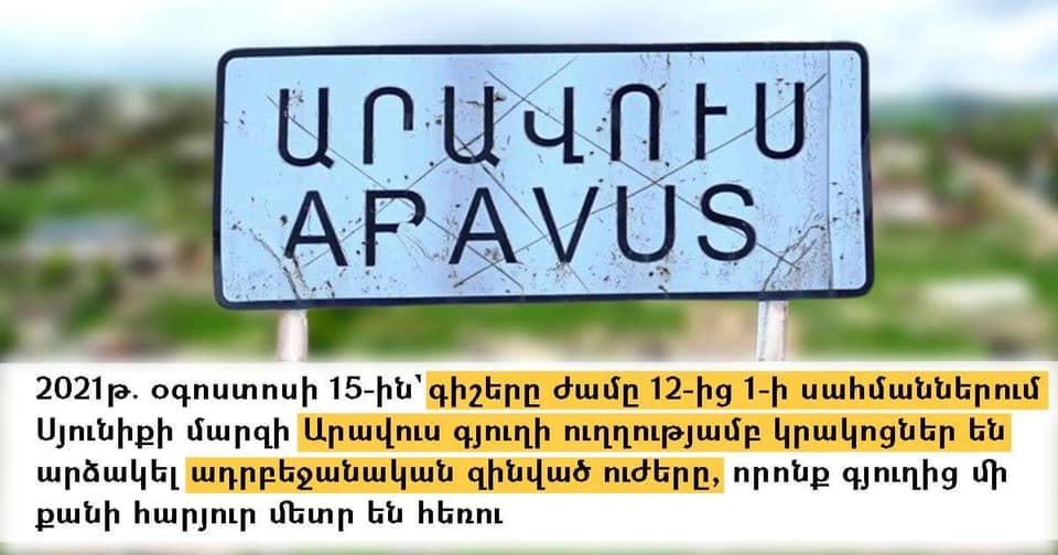 Ատրպեճանական զինուած ուժերը կրակոցներ արձակած են Արավուս գիւղի ուղղութեամբ. ՄԻՊ