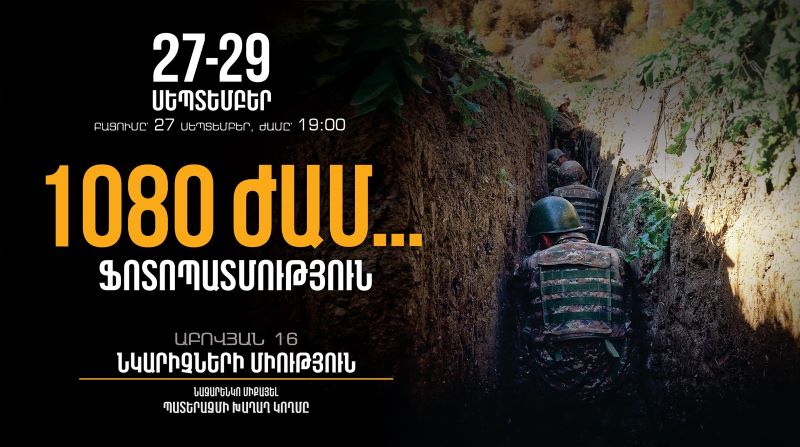 Ֆոթոպատմութեան ցուցադրութիւն՝ նուիրուած Արցախեան պատերազմի մասնակիցներուն