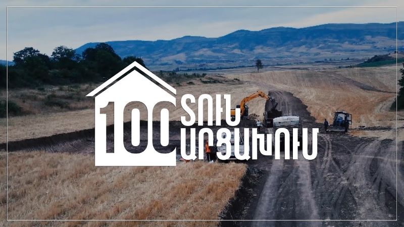 «100 տուն Արցախի մէջ» նախագծին ներգրաւուած է նաեւ սփիւռքը