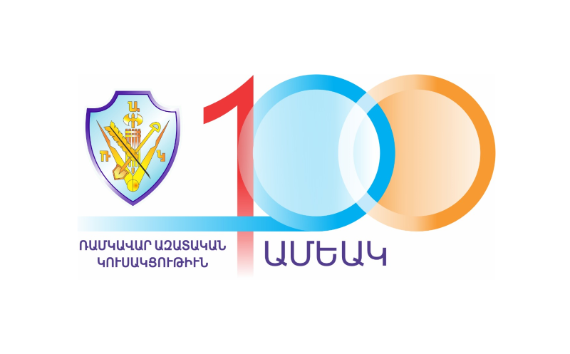 Դիմակազերծումի Ժամանակն Է Արդէն. Յայտարարութիւն