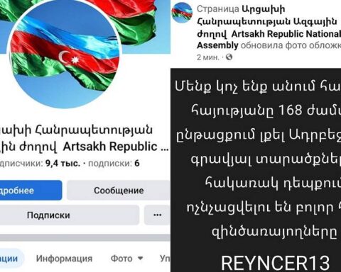 Յարձակման ենթարկուած է ԱՀ Ազգային ժողովի «Ֆէյսպուքի» պաշտօնական էջը, տեղադրուած է Ատրպէյճանի դրօշը եւ կատարուած՝ սպառնալից գրառում
