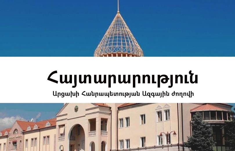 Արցախի ԱԺ-ն կոչ կ'ընէ համահայկական մակարդակով ազգային համախմբում ձեւաւորելու