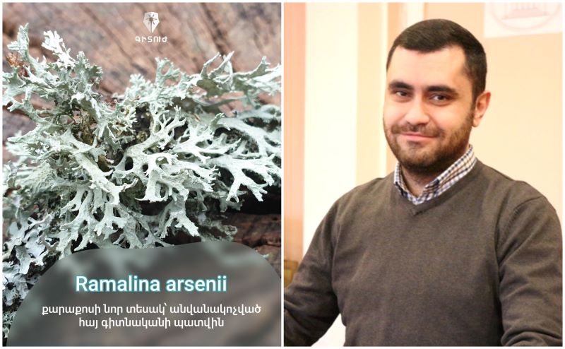 Եւրոպացի գիտնականները իրենց յայտնաբերած «Քարաքոս»ը մկրտած են Արսէն Գասպարեանի անունով
