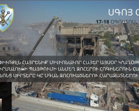 Սա մեր բոլորին ցաւն է. Սգոյ օր՝ 17-18 Օգոստոս, 2022