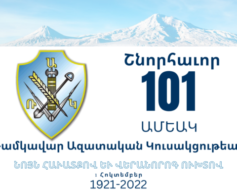 Նոյն Հաւատքով Եւ Վերանորոգ Ուխտով.. Դէպի Նոր 100-ամեակ
