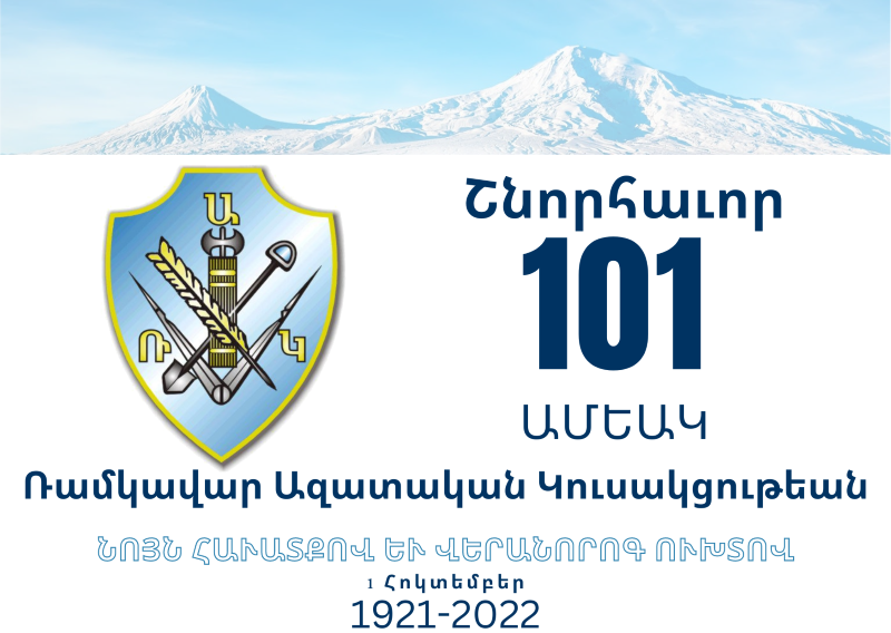 Նոյն Հաւատքով Եւ Վերանորոգ Ուխտով.. Դէպի Նոր 100-ամեակ