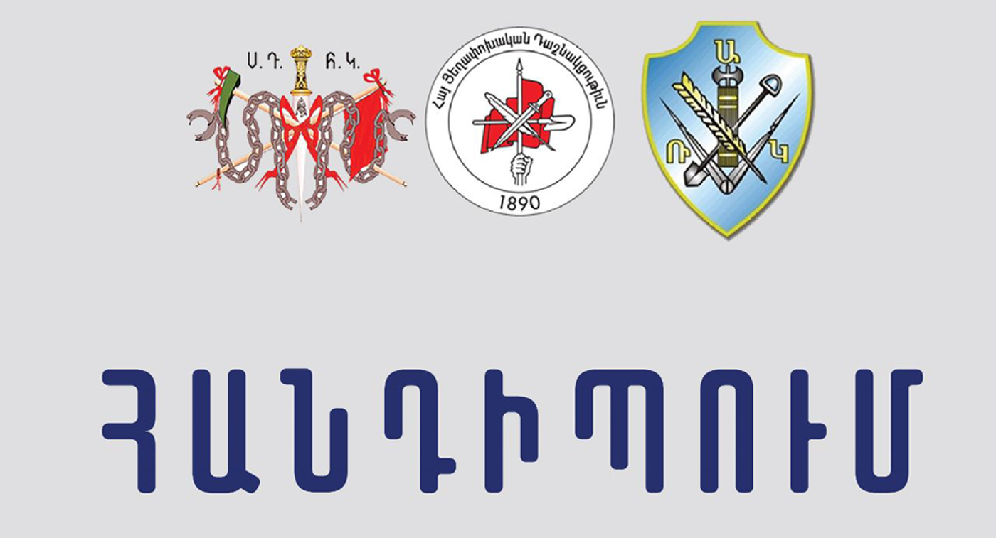 Լիբանանի մէջ. ՀՅԴ- ՍԴՀԿ-ՌԱԿ Հանդիպում