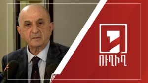 Վիգեն Խաչատրյանի ճեպազրույցը | ՈՒՂԻՂ