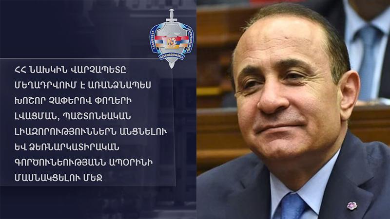 Յովիկ Աբրահամեան կը մեղադրուի փողերու լուացման, ձեռնարկատիրական գործունէութեան ապօրինի մասնակցելու մէջ