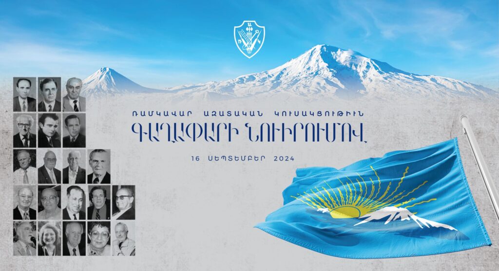 «Գաղափարի Նուիրումով» Նորատիպ Հրատարակութեան Շնորհանդէսը