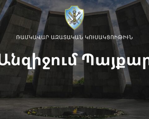 Անզիջում Եւ Անընկճելի Պայքար՝ Շարունակուող Ցեղասպանութեան Դէմ