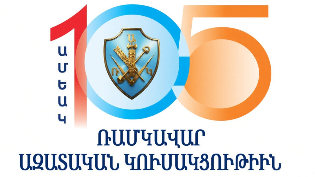 Շնորհաւորական Նամակ Ն․Վ․ Նիկոլ Փաշինեանին