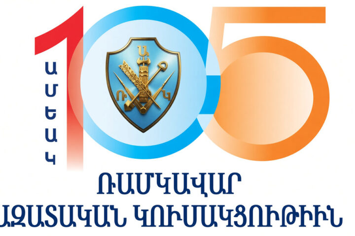 Շնորհաւորական Նամակ Ն․Վ․ Նիկոլ Փաշինեանին
